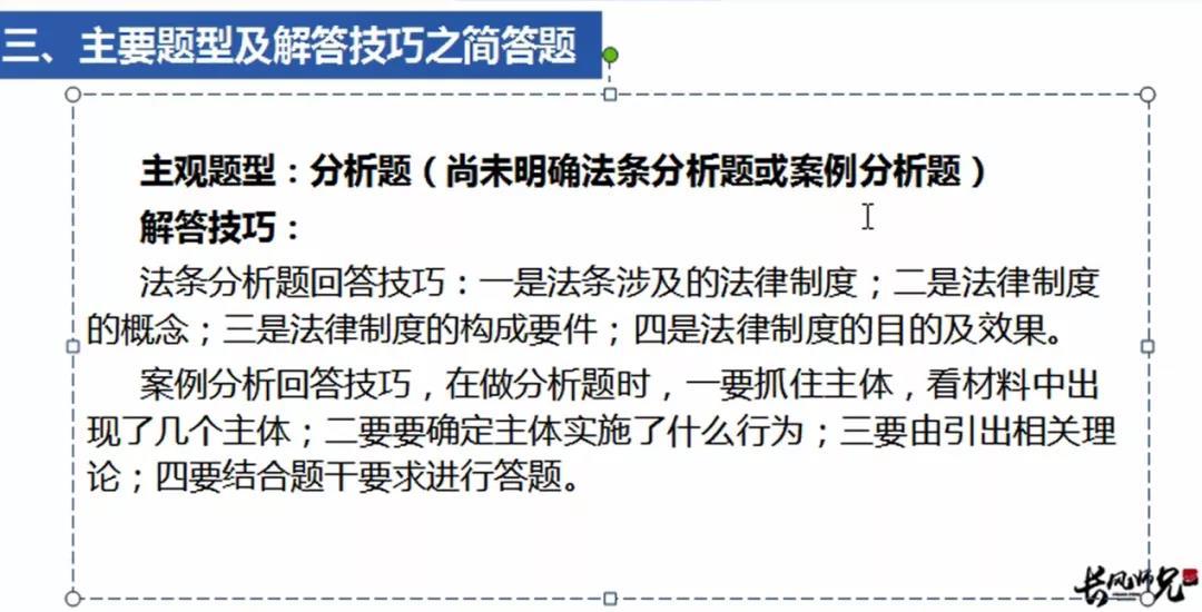 主观题得分率怎么算_法考主观题分数线_主观分数考题线法是什么