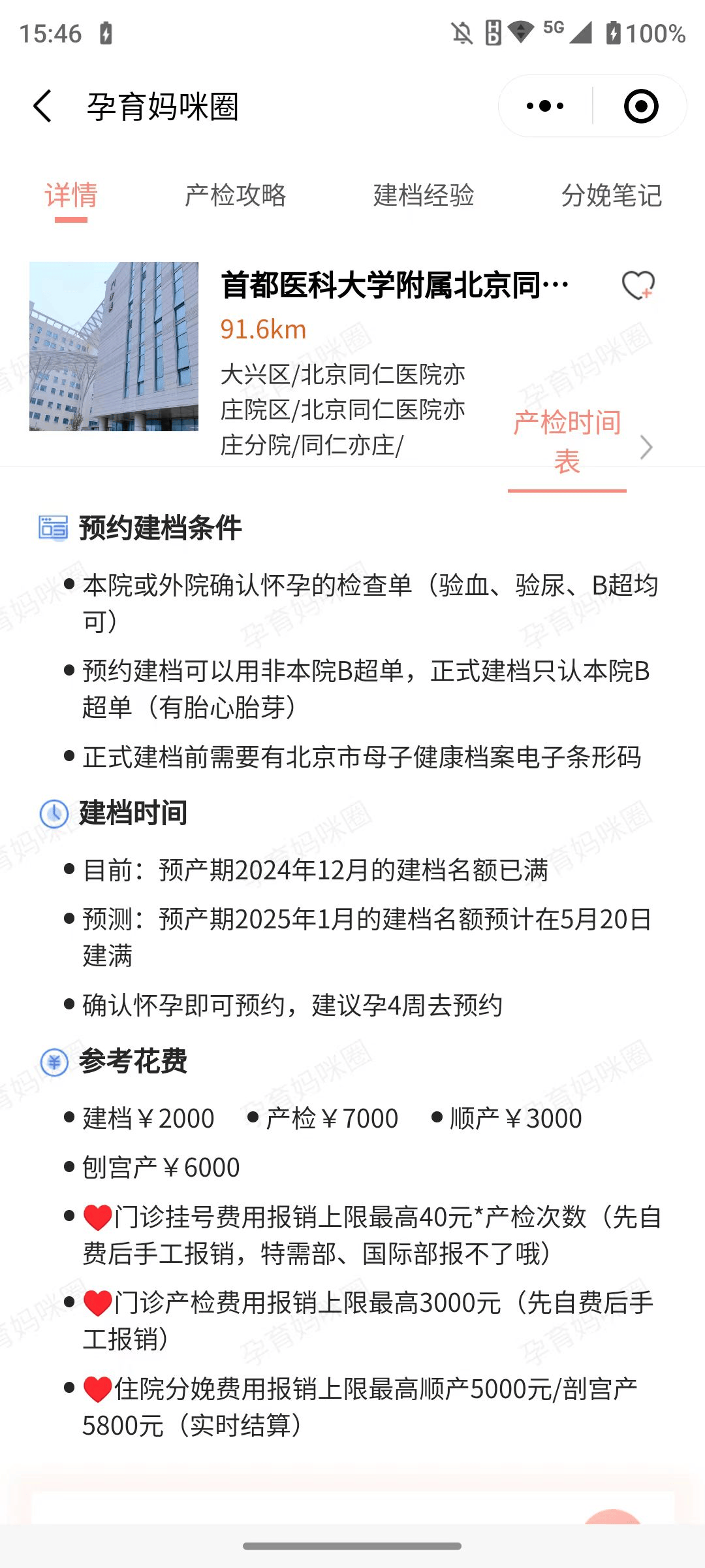 同仁医院检查陪护加挂号合规加急协调,同仁医院检查陪护加挂号合规加急协调怎么写 同仁医院检查陪护加挂号合规加急协调,同仁医院检查陪护加挂号合规加急协调怎么写
