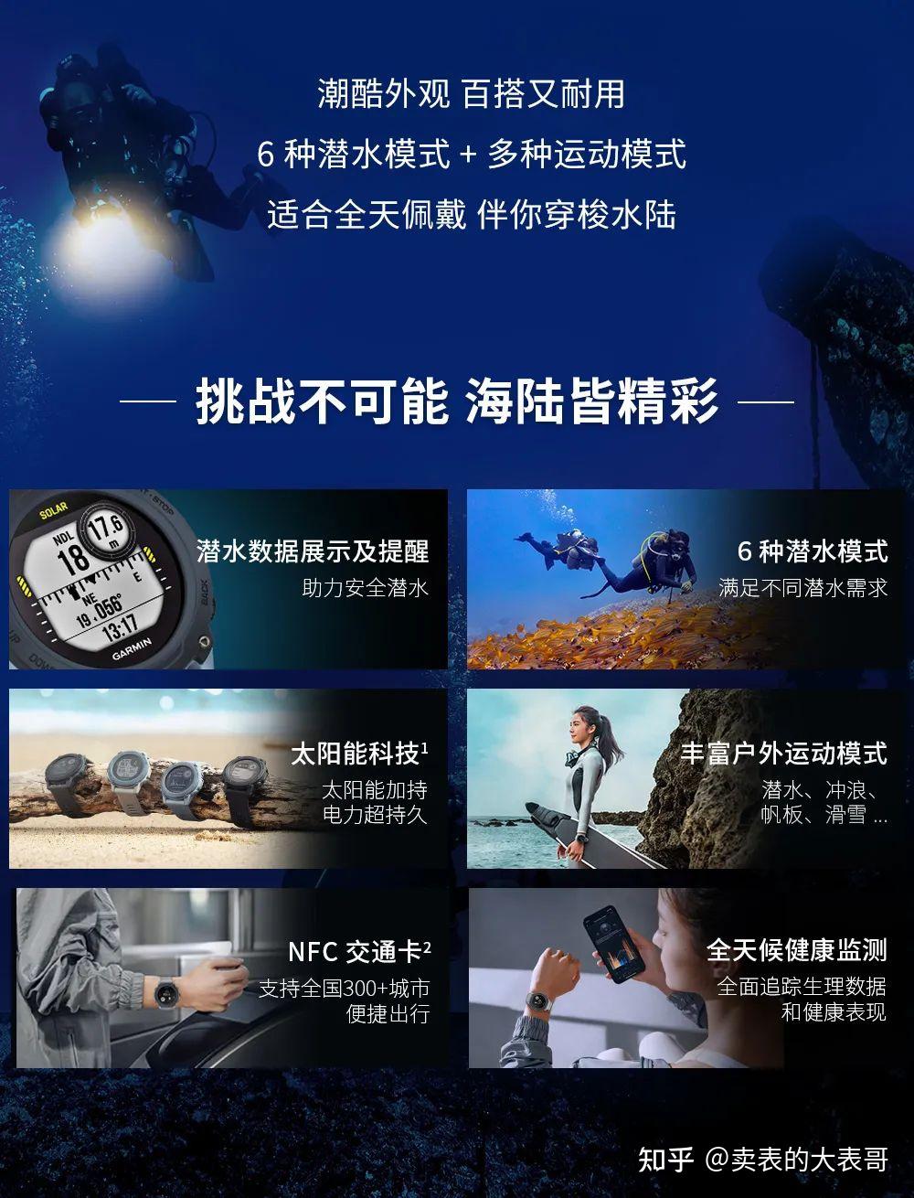松拓d5佳明mk1作为潜水使用的电脑表哪款更好