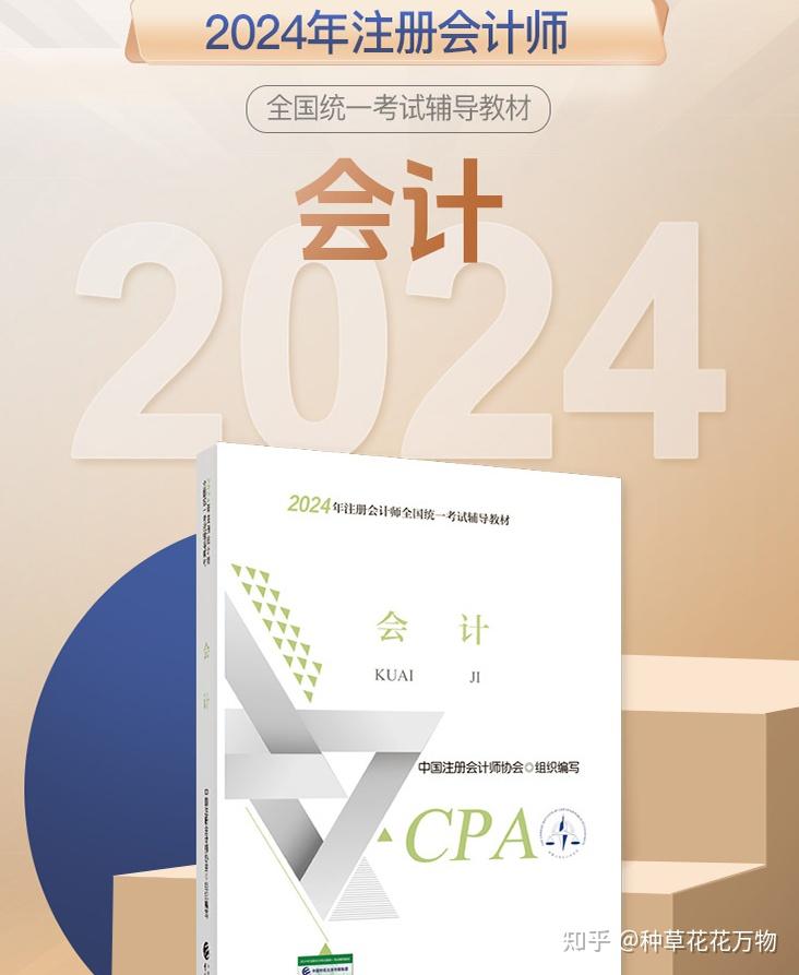 2021年注册会计师必刷550题-税法梦想成真官方教材辅导书2021CPA