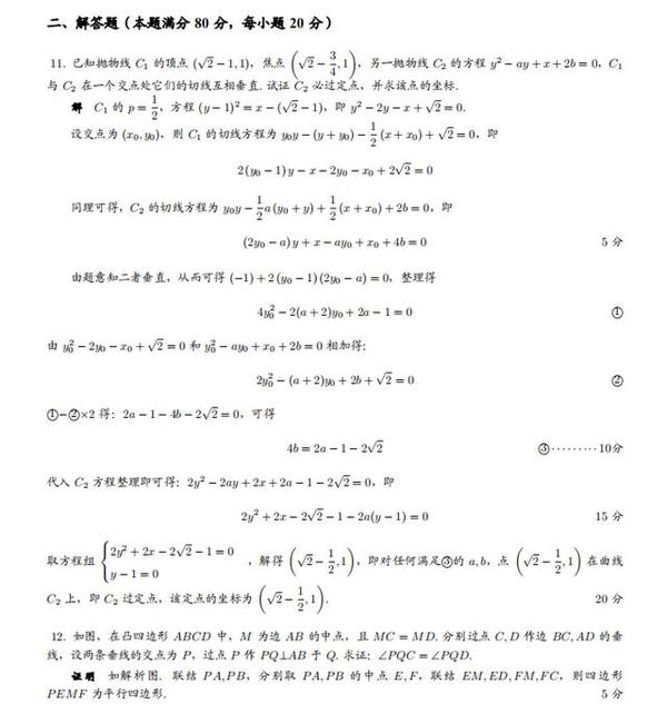 516页！初中+高中：数学竞赛题全部汇编（附解析）全是重难点！ - 知乎