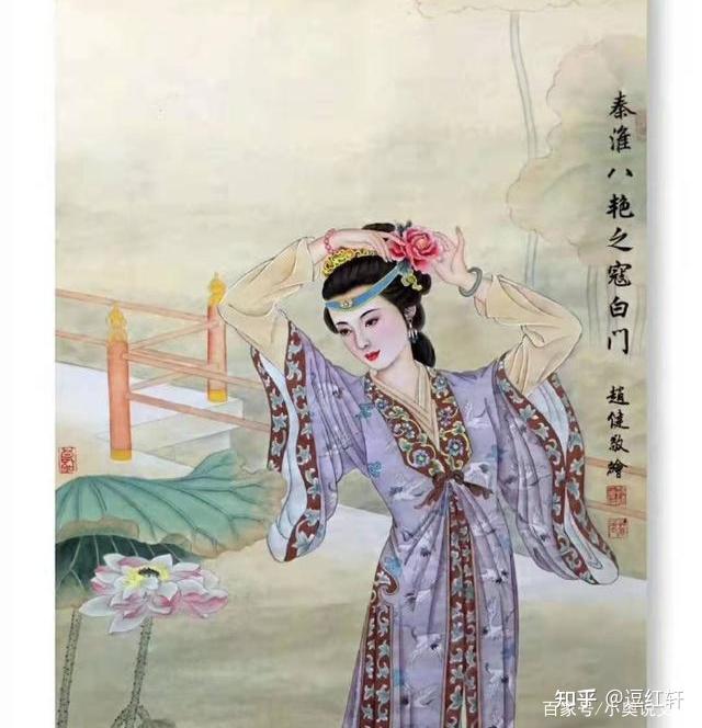 《红楼梦》中的十二陵名妓(八)寇白门 - 知乎