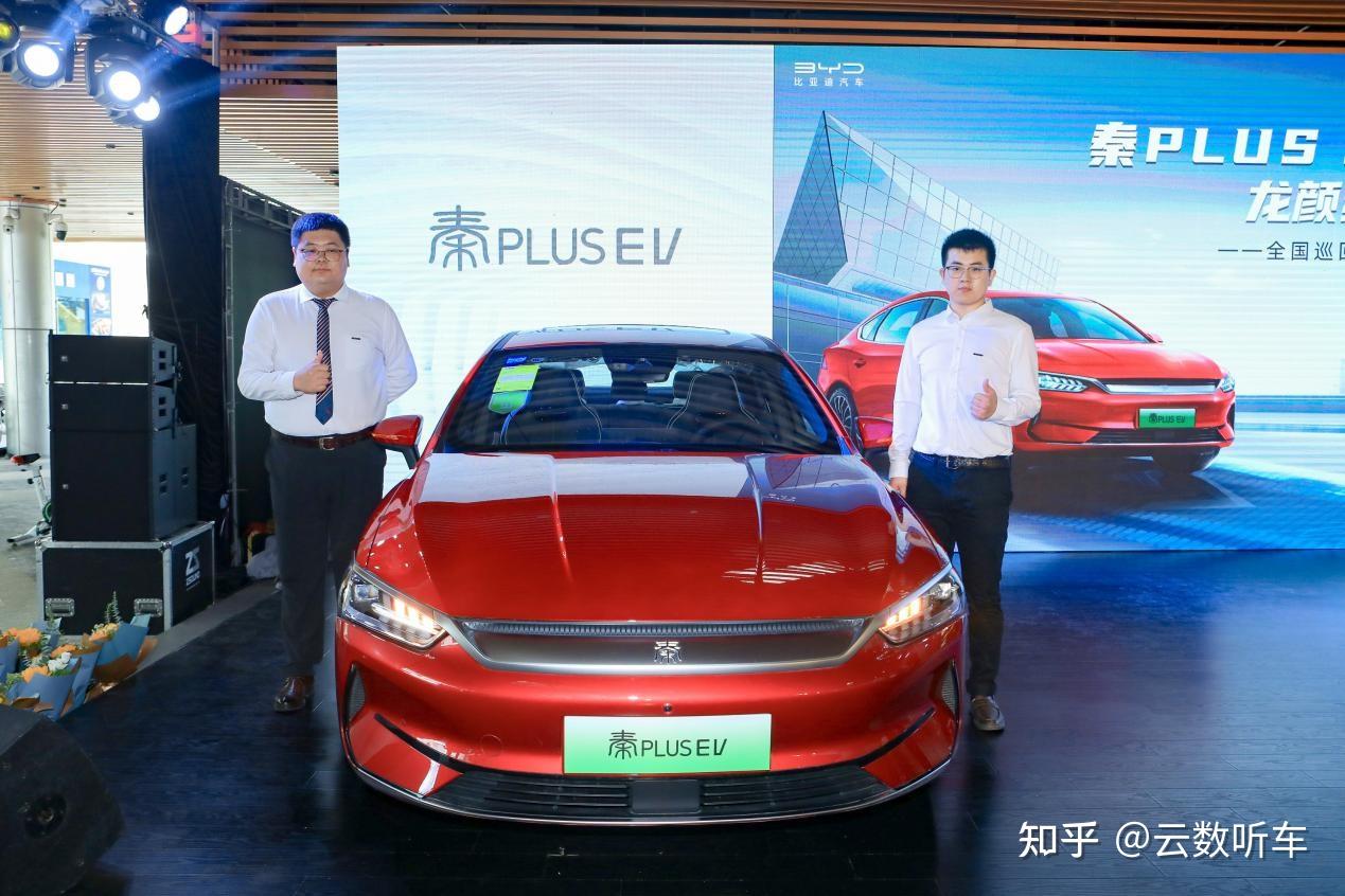 比亚迪秦PLUS EV 登陆福州秀实力 - 知乎
