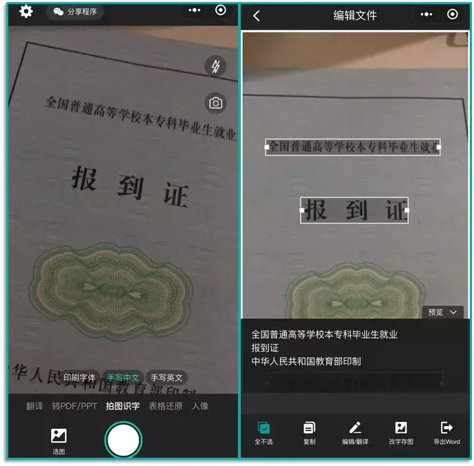 超全合集 | 100个好用的微信小程序!插图28 超全合集 | 100个好用的微信小程序!插图28