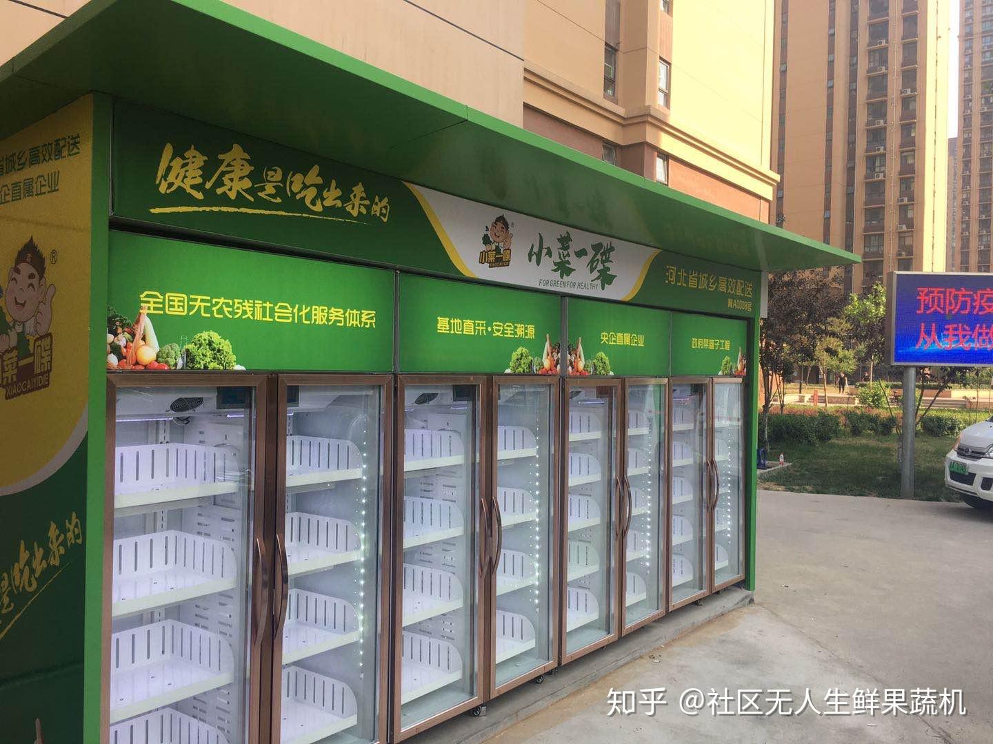 无人果蔬售货机进小区