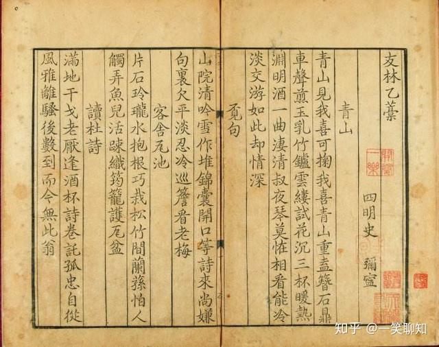 宋刻本《友林乙稿》宋版《隋书·礼仪志》宋版《大学》真正意义上的