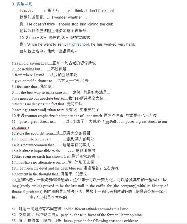 高考英语:100个万能句子(附重点句型+固定搭配)太实用了!收了 - 知乎