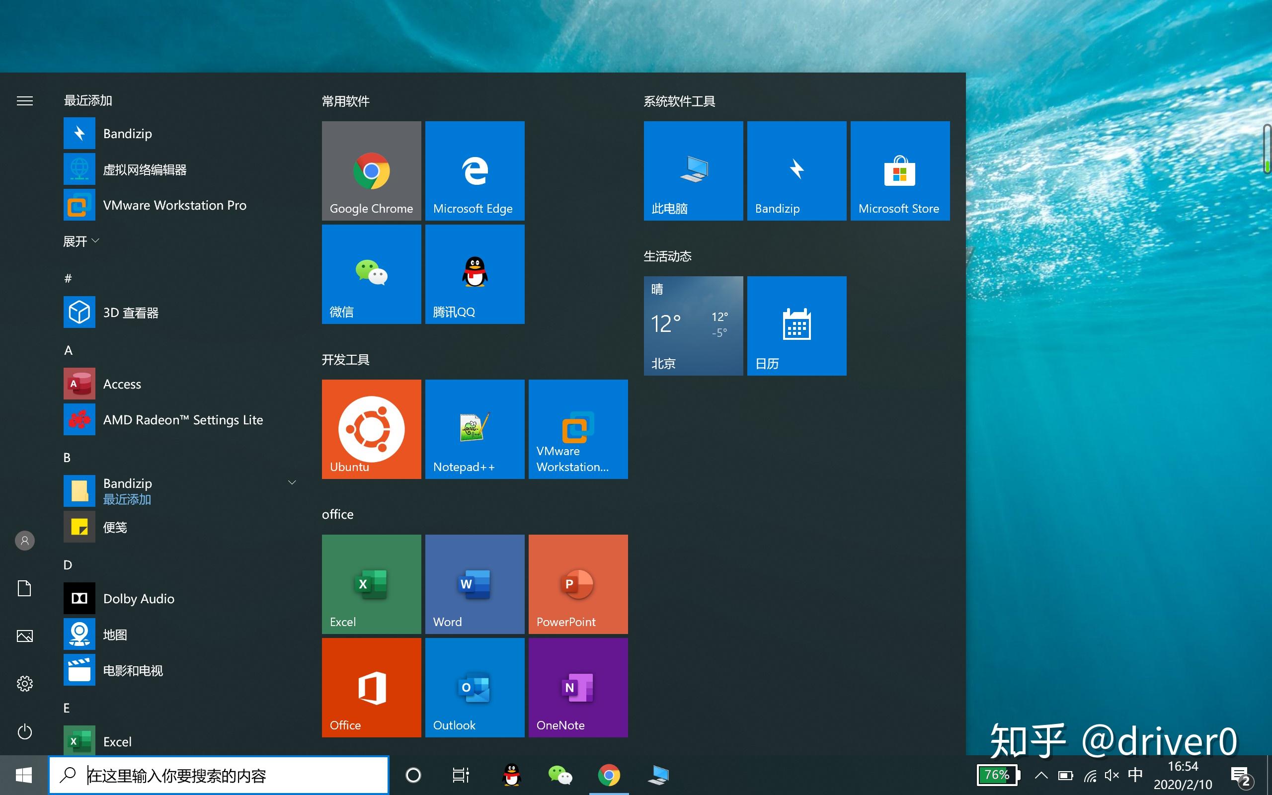 小新pro13win10新机整理