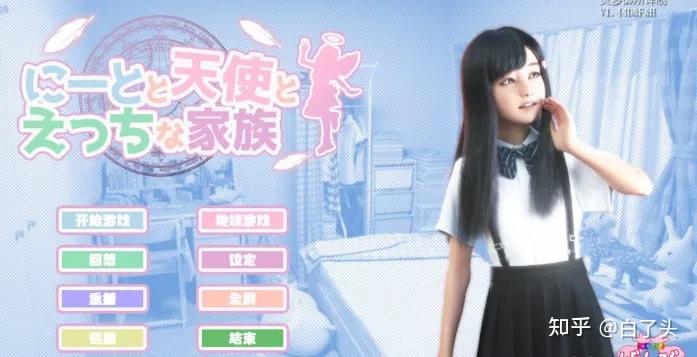 《死宅天使的甜蜜之家》【3D极品/汉化/动态/PC+安卓直装】v1.44最新版【附下载教程】 - 知乎