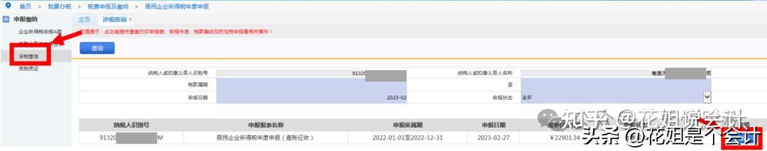 最新变化!2025企业所得税汇算清缴,超详细操作指南来啦 - 知乎