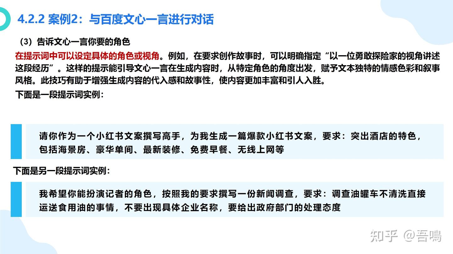 厦门大学《大模型概念、技术与应用实践》（140页PPT读懂大模型） - 知乎