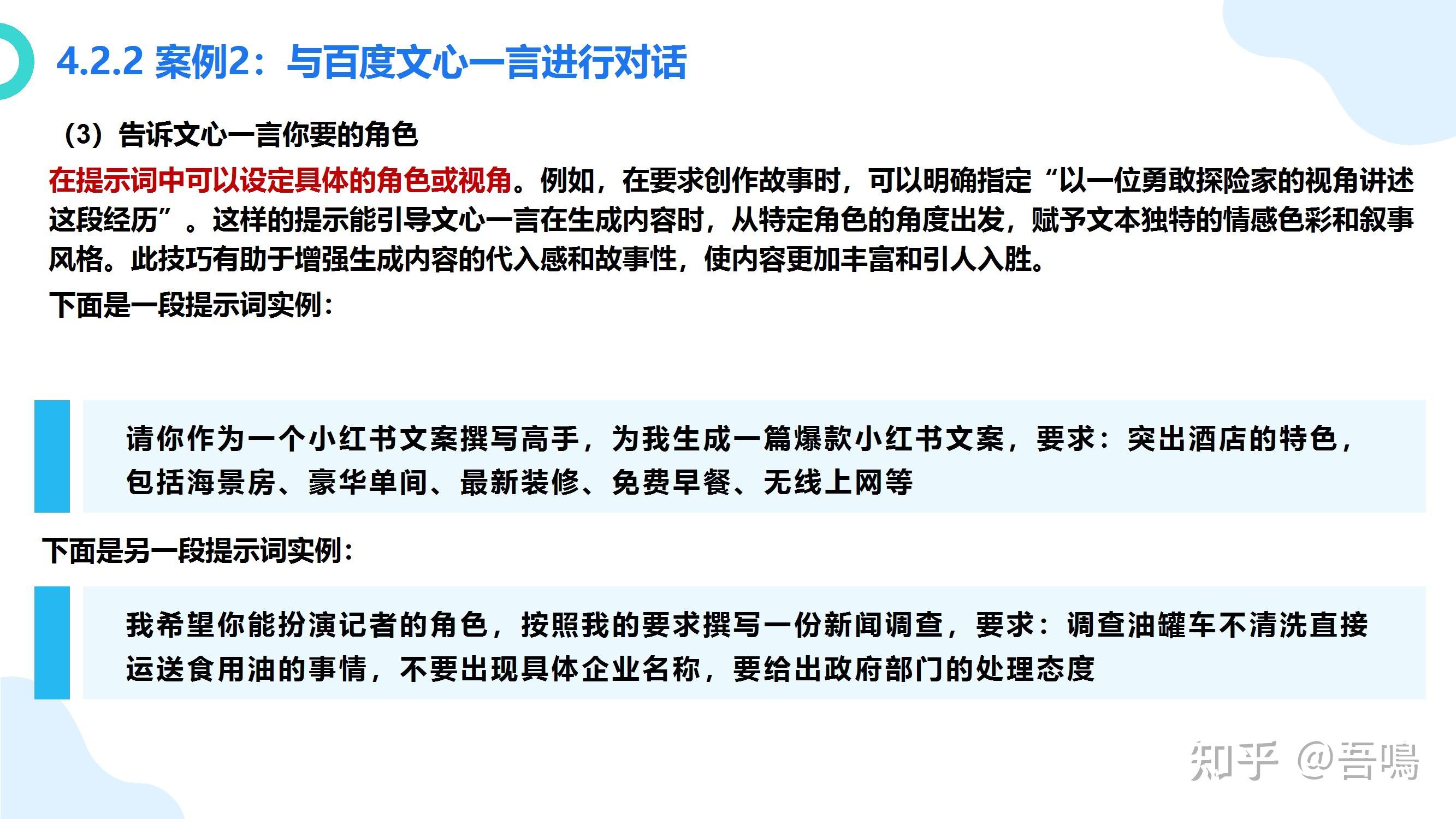 厦门大学《大模型概念、技术与应用实践》（140页PPT读懂大模型） - 知乎