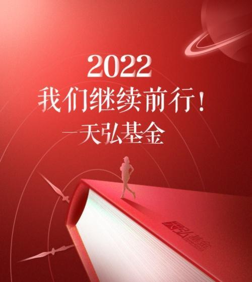 服务超71亿用户天弘基金最新非货管理规模突破3000亿