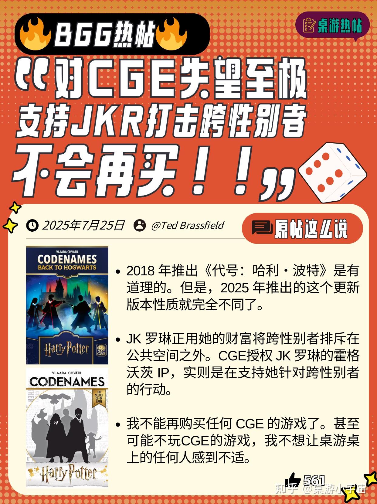 《行动代号:重返霍格沃兹》惨遭抵制?冲上BGG热榜第一!哈利波特新桌游,你期待吗? - 知乎