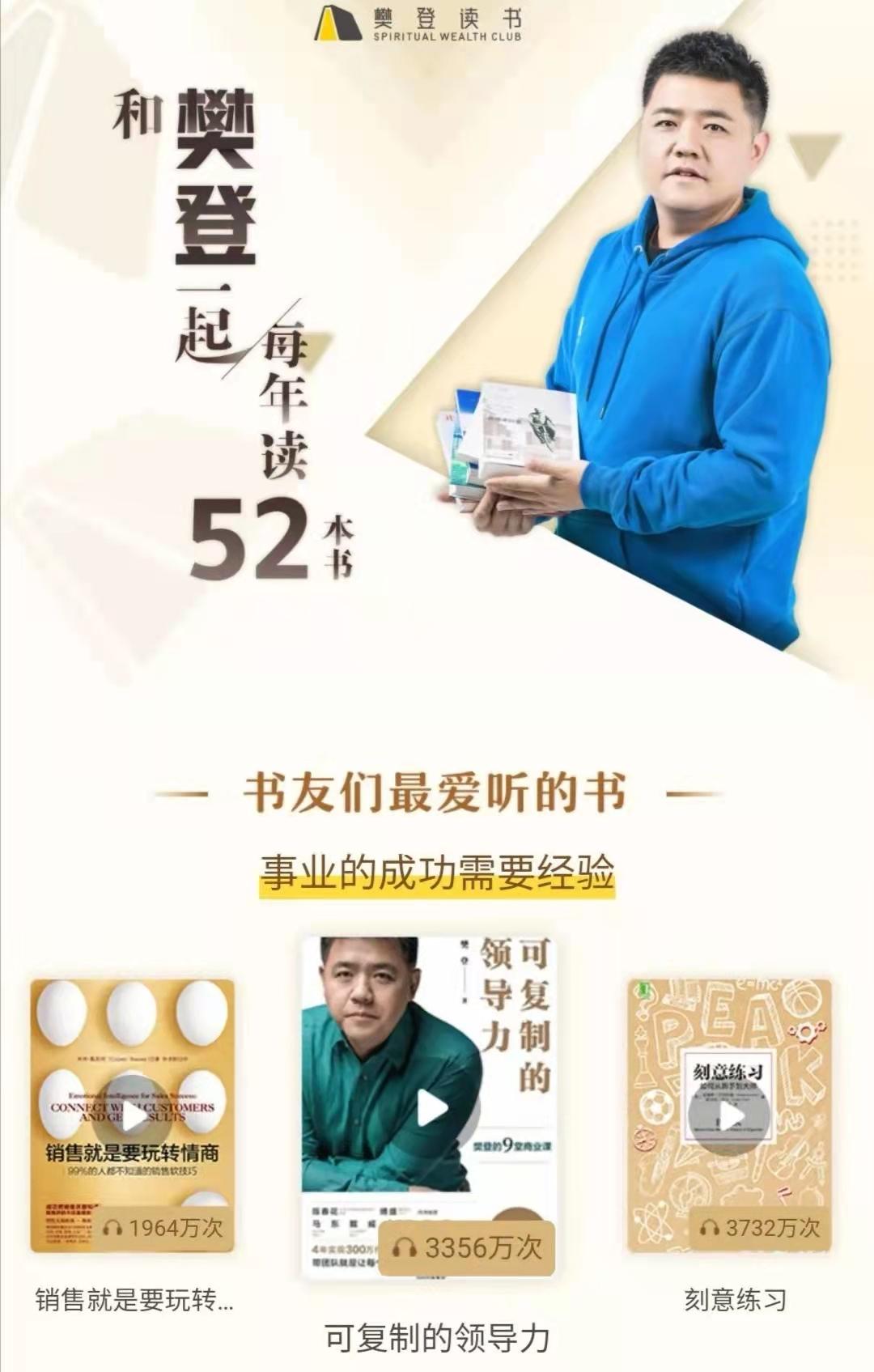 不知道如何创业从樊登读书的商业模式可窥一斑