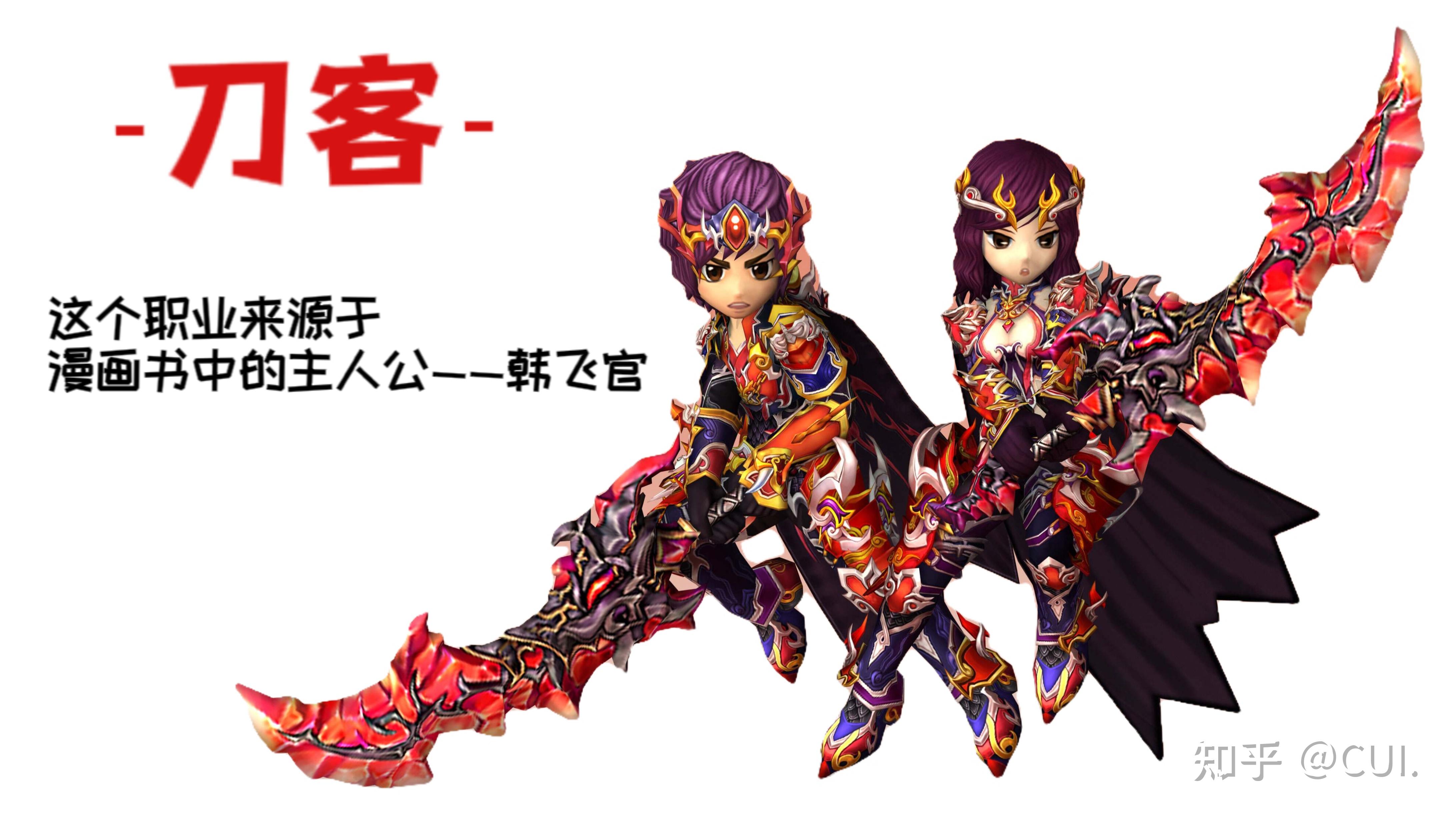 《热血江湖》五大职业-刀客介绍：玩法及游戏攻略 - 知乎