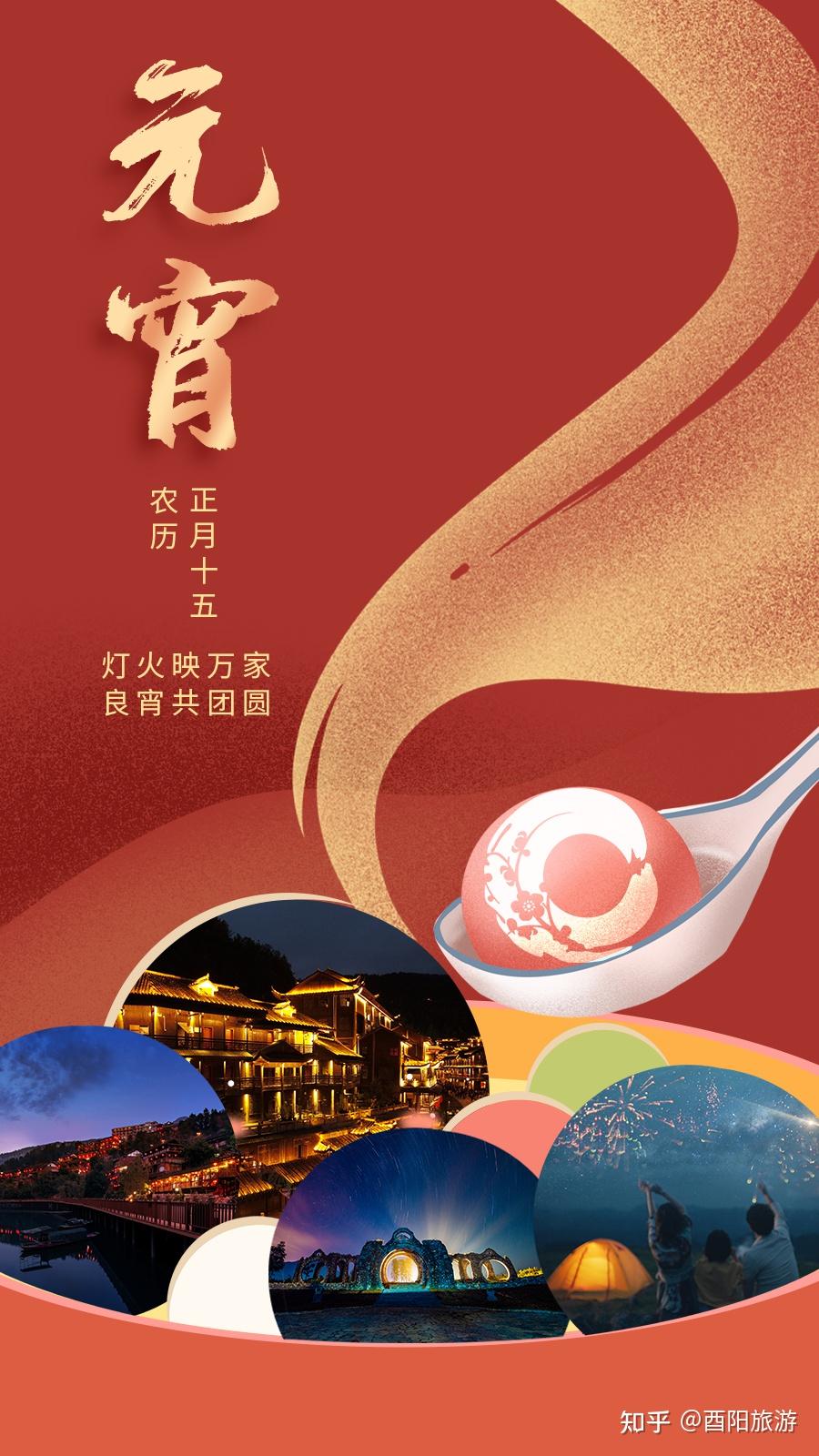 灯火映万家良宵共团圆