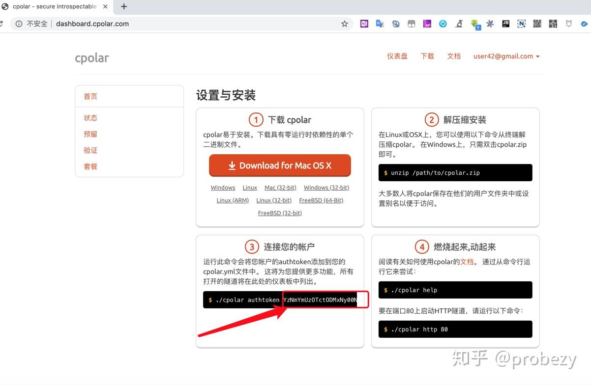 如何外网访问黑群晖NAS?利用cpolar工具篇插图3 如何外网访问黑群晖NAS?利用cpolar工具篇插图3