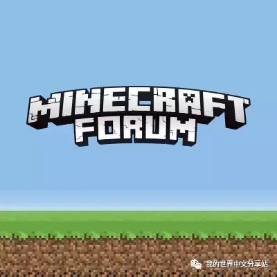 我的世界 全球最大论坛minecraft Forum即将瘫痪 知乎