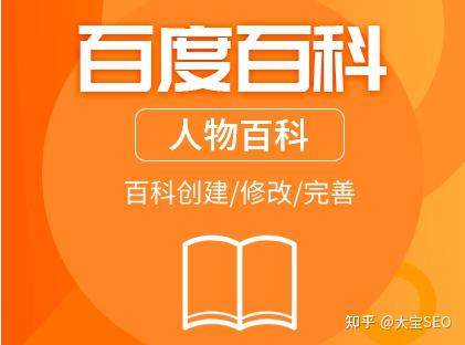 百度百科词条收录神秘法则：原创内容与规范格式缺一不可