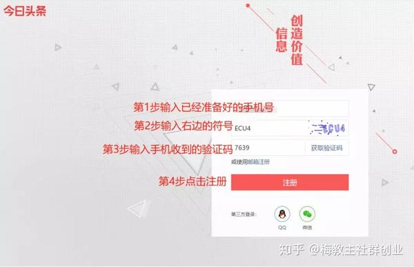 头条号注册申请怎么写(申请头条号帐号名称及介绍怎么写)