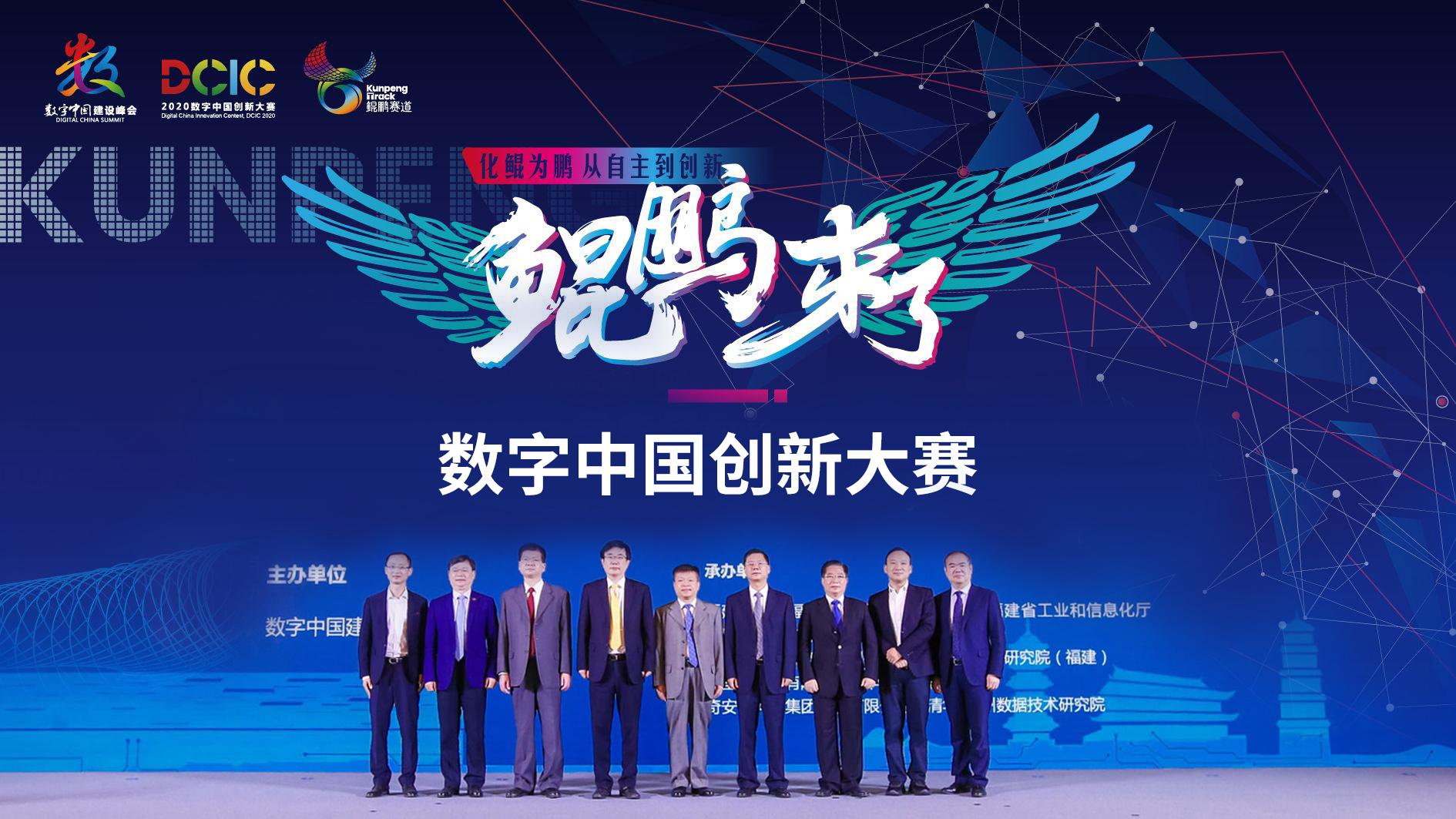 2024数字中国创新大赛青少年AI机器人赛道