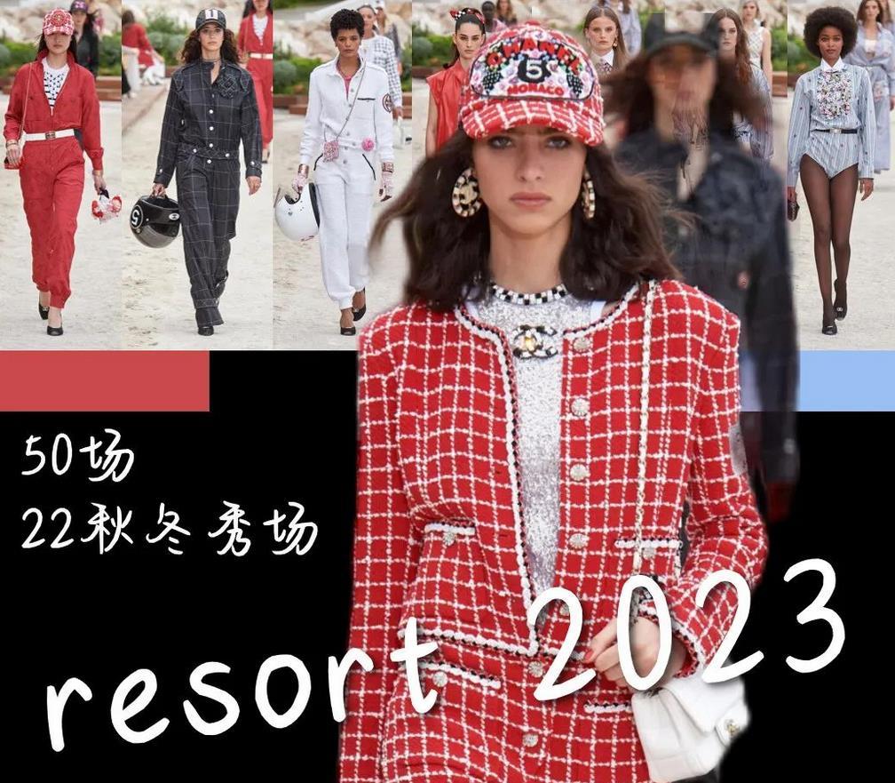 春夏秀场chanel早春23 轻松假日 知乎