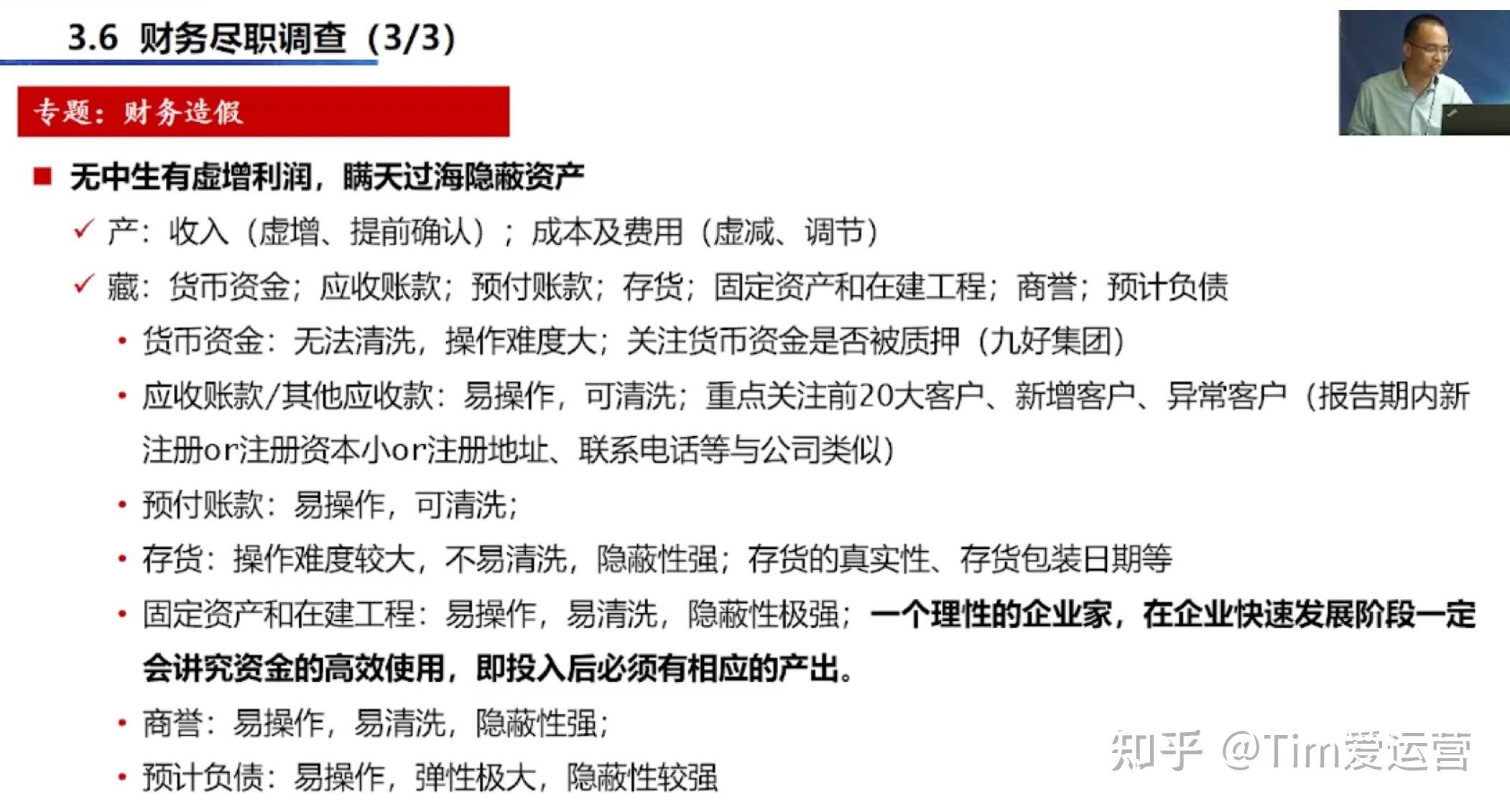 打击财务造假 证监会 今年前10个月罚没款金额110亿元