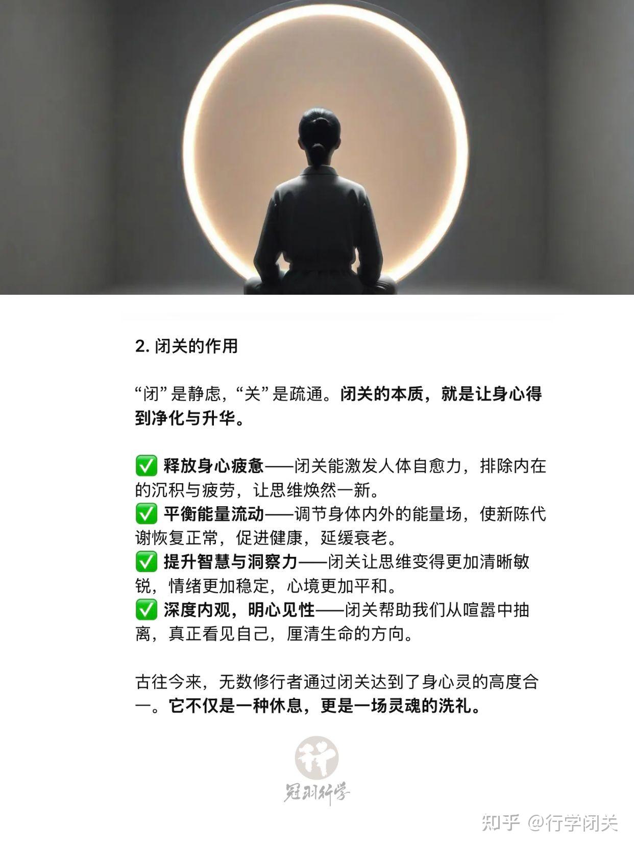 闭关常识问答,你知道几个? - 知乎
