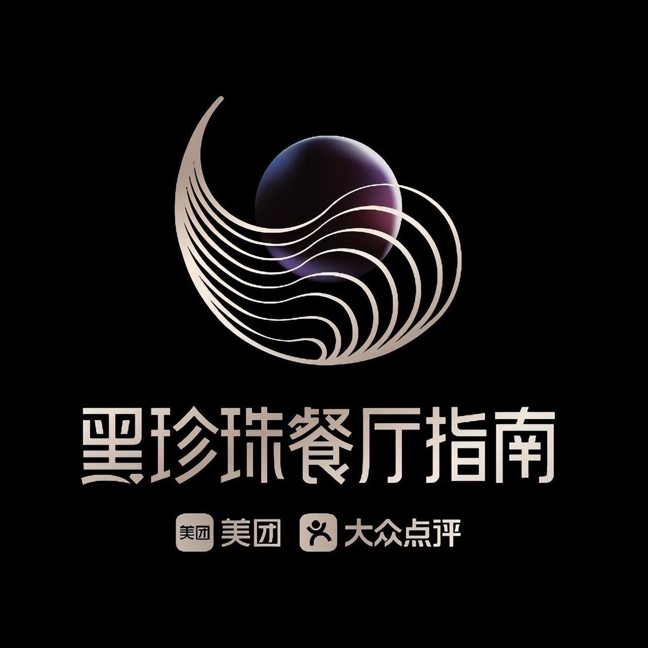 廉颇老矣尚能饭否吐槽一下2023年苏州黑珍珠餐厅榜单