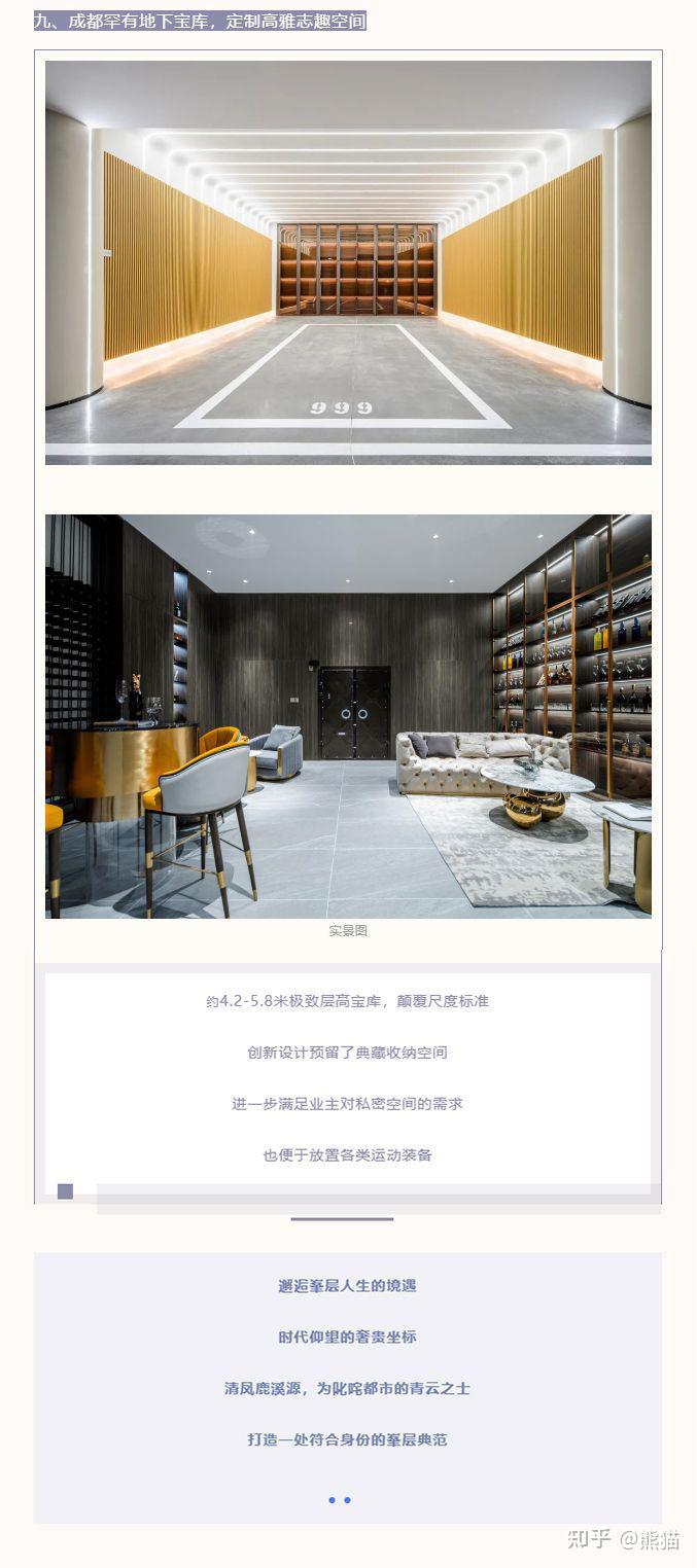 清凤·鹿溪源丨全新美学样板与高阶宝库 练就峯层典范 - 知乎