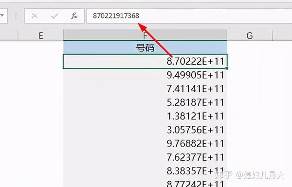 Excel表格数字变e 一个0让它现原形 知乎