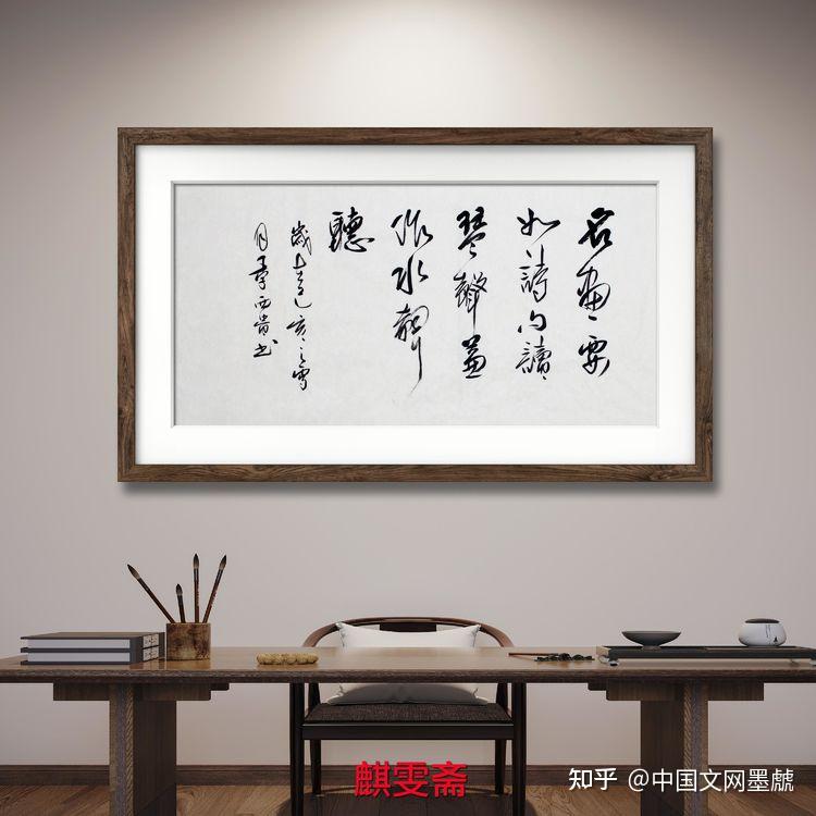 麒雯斋书画院名家李西贵书法作品欣赏