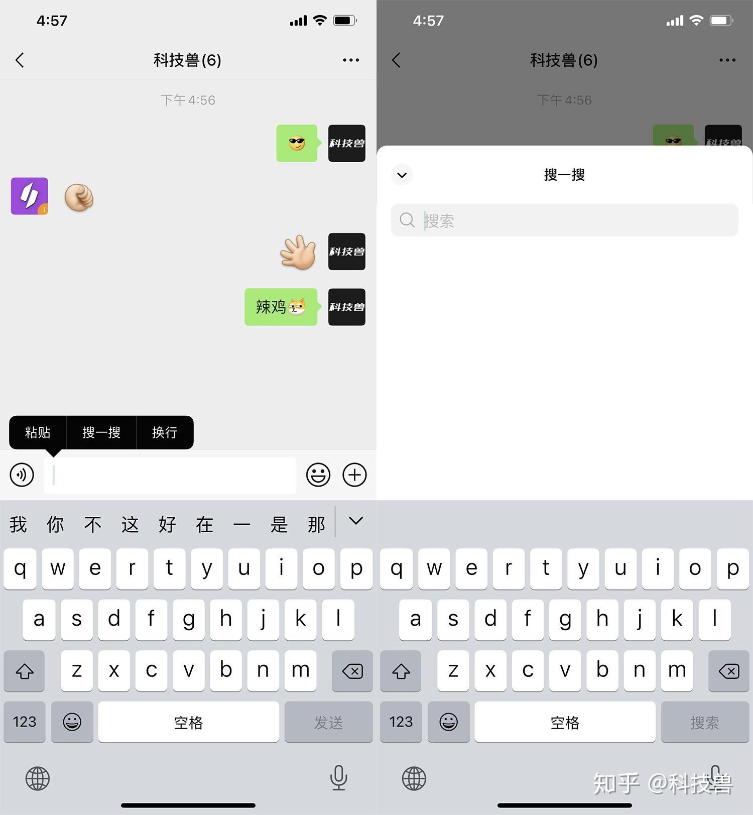ios微信新增2个功能朋友圈带话题输入框搜索