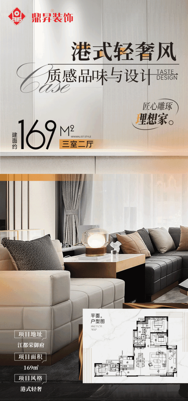 装修案例 | 169㎡港式轻奢风,用细节打造独具匠心的艺术空间! - 知乎
