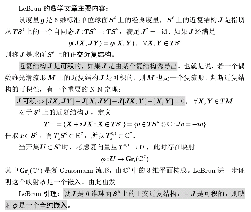 几何之球面探奇(Milnor阿贝尔奖科普报告) - 知乎
