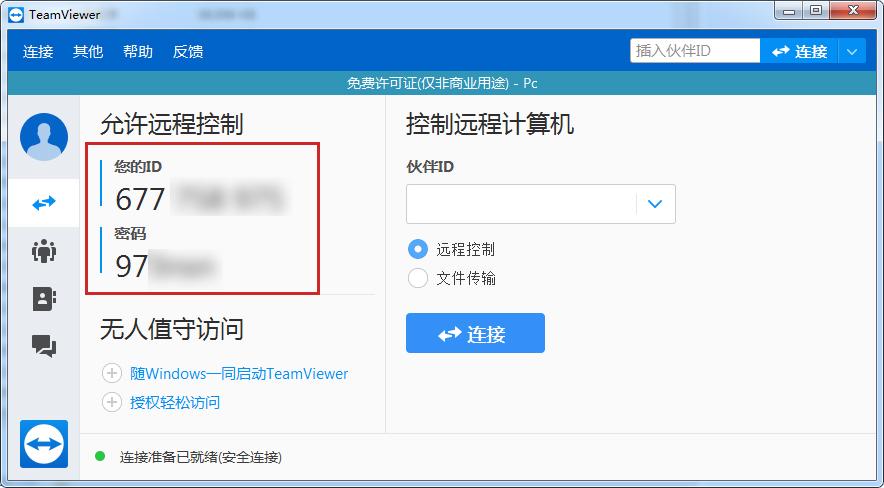 win10家庭版为什么要阉割远程桌面,导致teamv