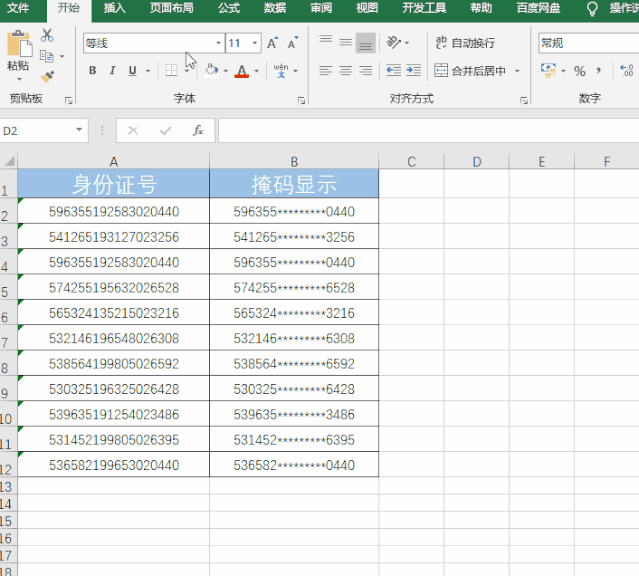 Excel小技巧:Excel表格如何添加背景? - 知乎