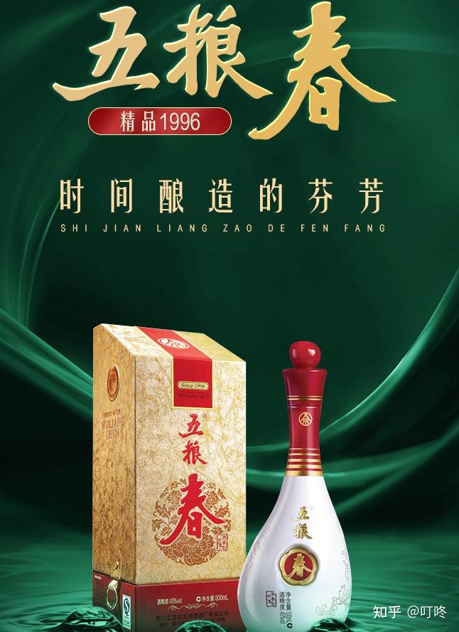 2022年白酒推荐五粮春怎么样五粮液之五粮春怎么样