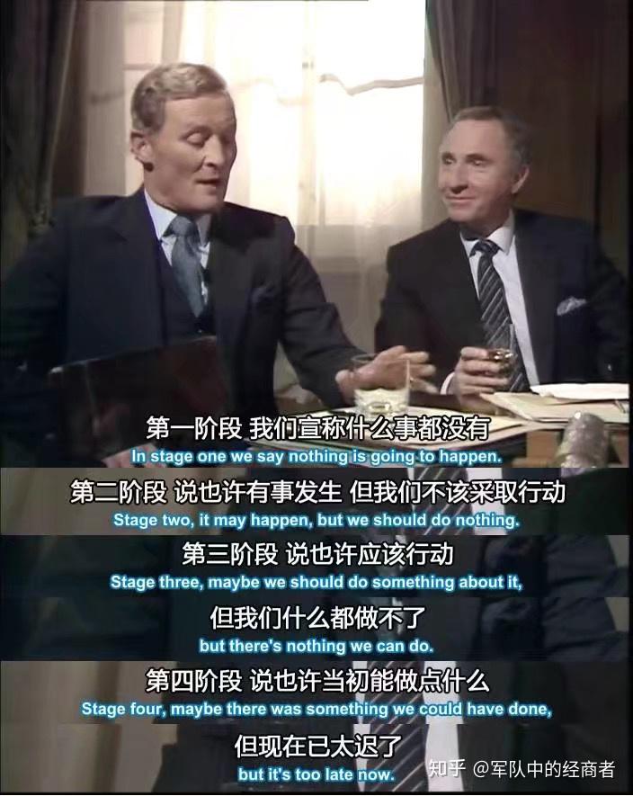 《是,首相》与《是,大臣》有哪些经典台词? - 知乎