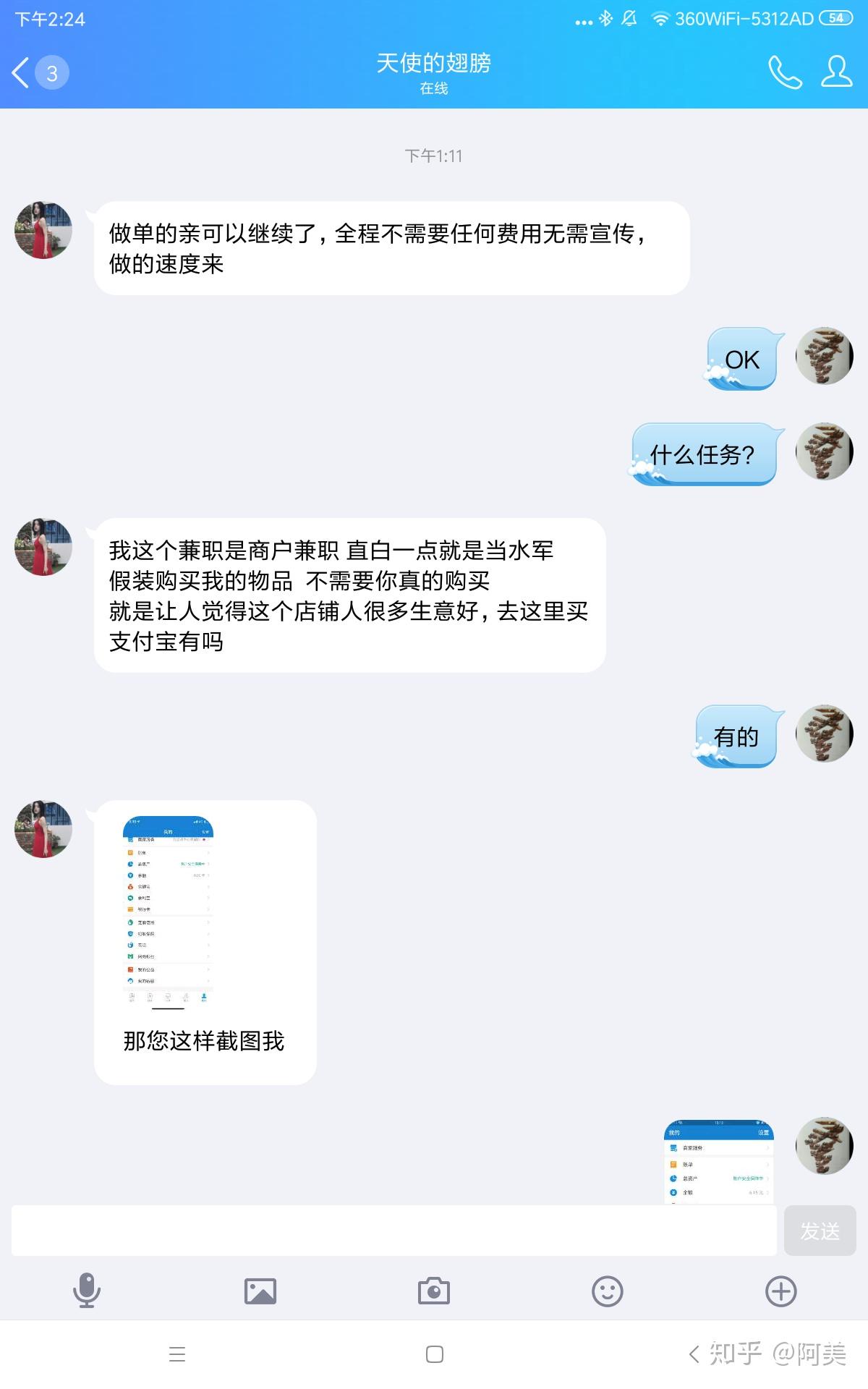 淘宝兼职主持找商家聊天