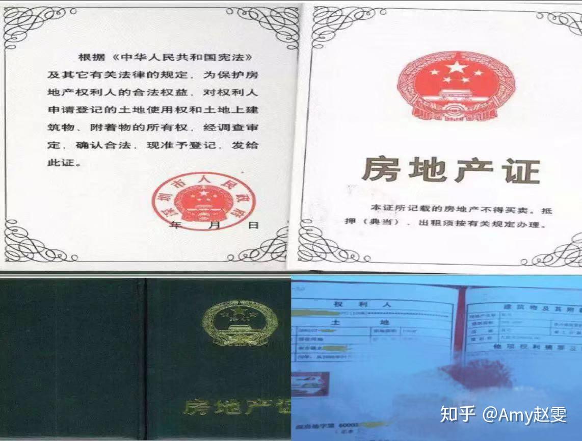 深圳统建楼买卖