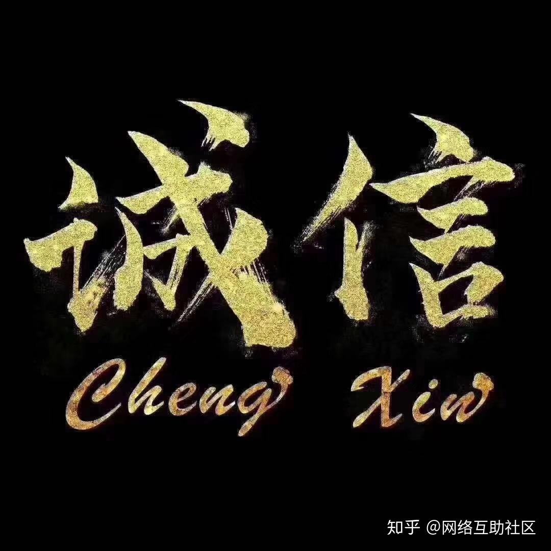 盘点网络互助2019年最佳不守信用公司