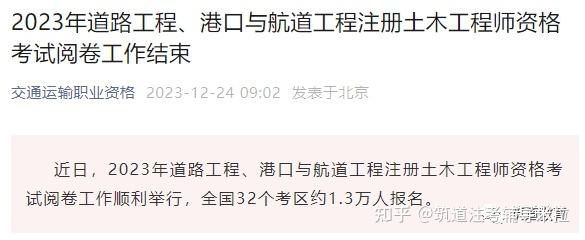 2023年道路工程,港口與航道工程註冊土木工程師資格考試閱卷工作順利