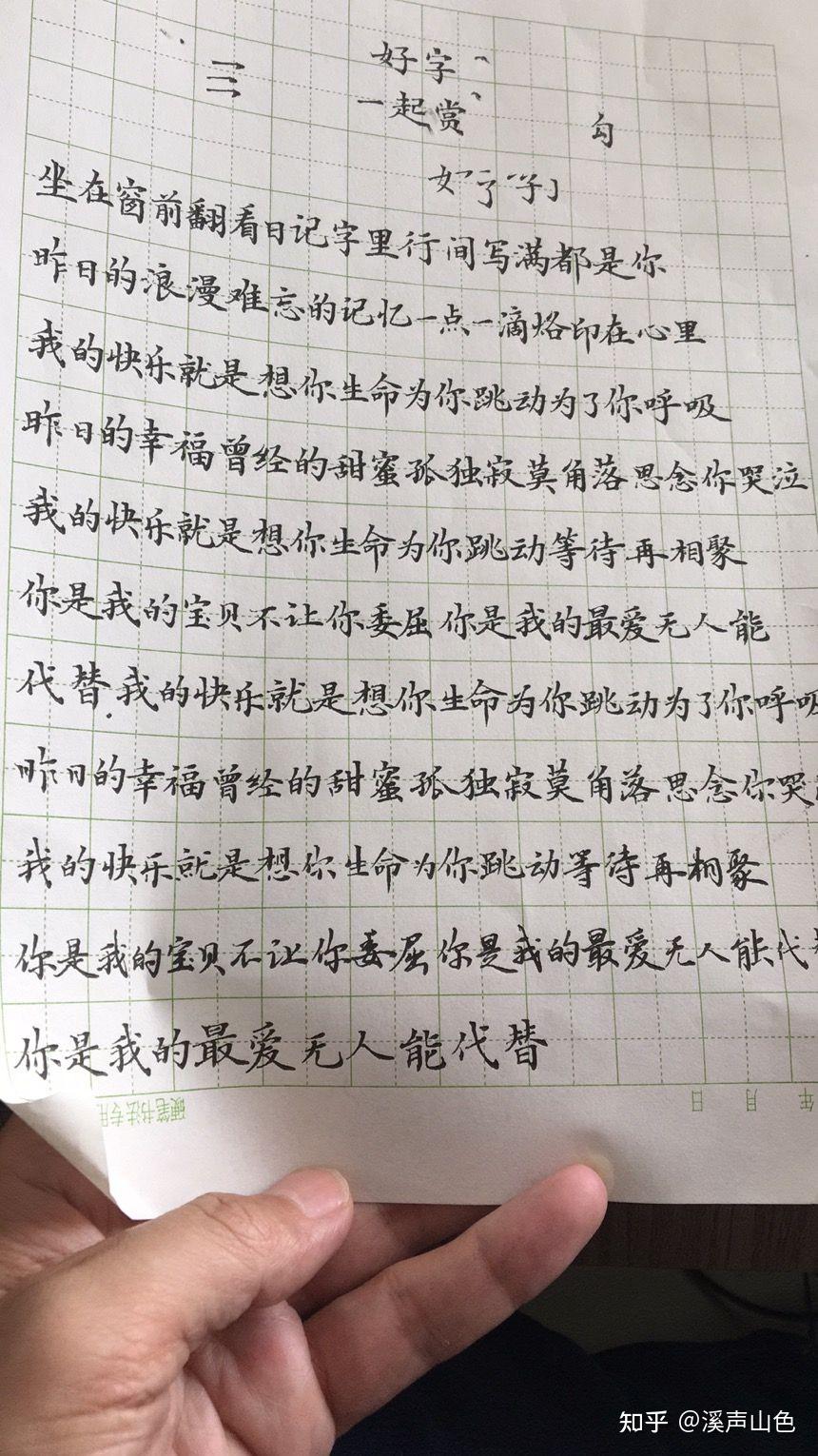 怎样才能把字写的好看啊求求求