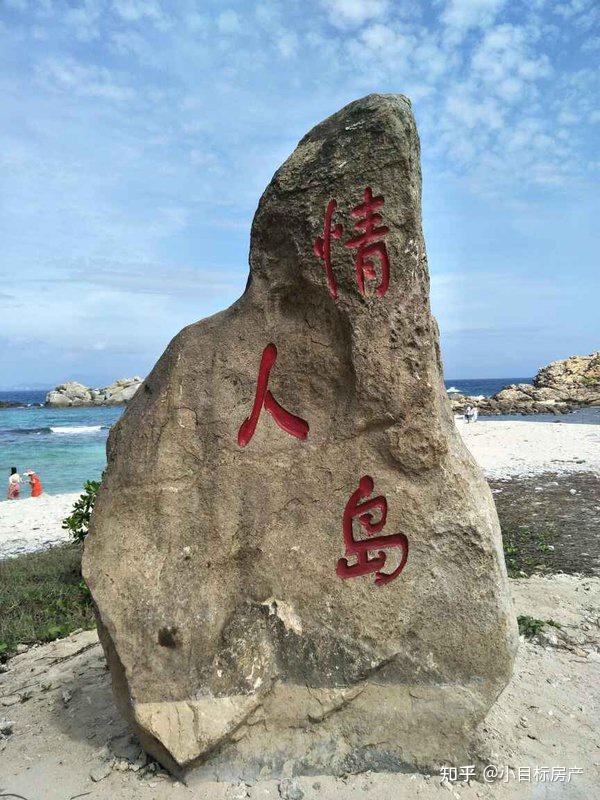 三亚最美的海岛蜈支洲岛素有马尔代夫之美誉