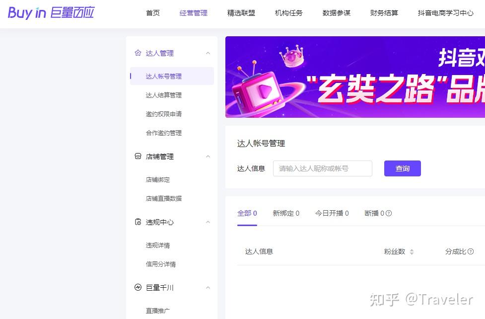 巨量百应也叫buy in,是基于短视频以及直播内容分享商品场景,汇聚并