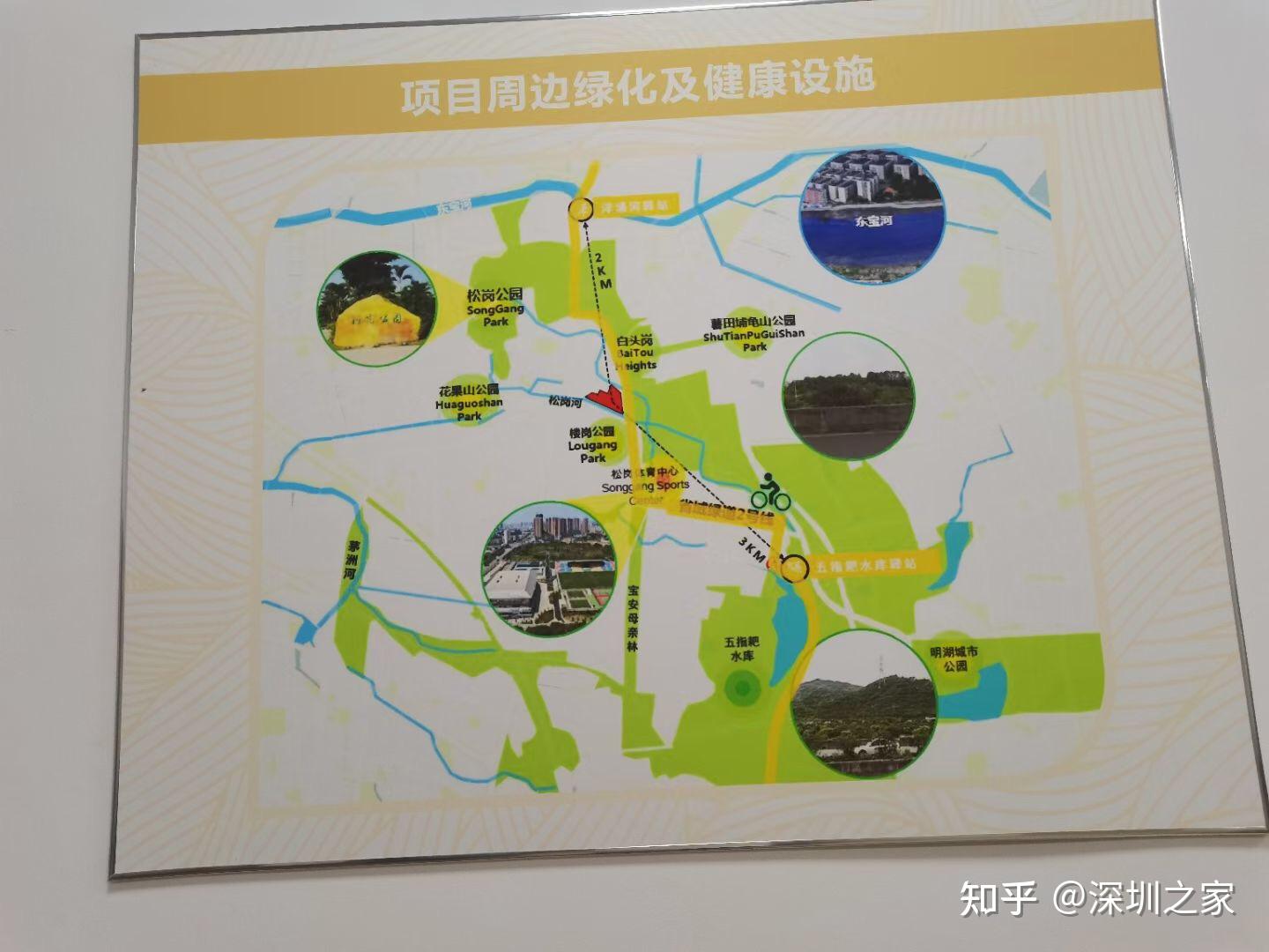 幼儿园到初中,松岗汽车站,松岗公园,松岗百佳华,天虹商场,联投东方