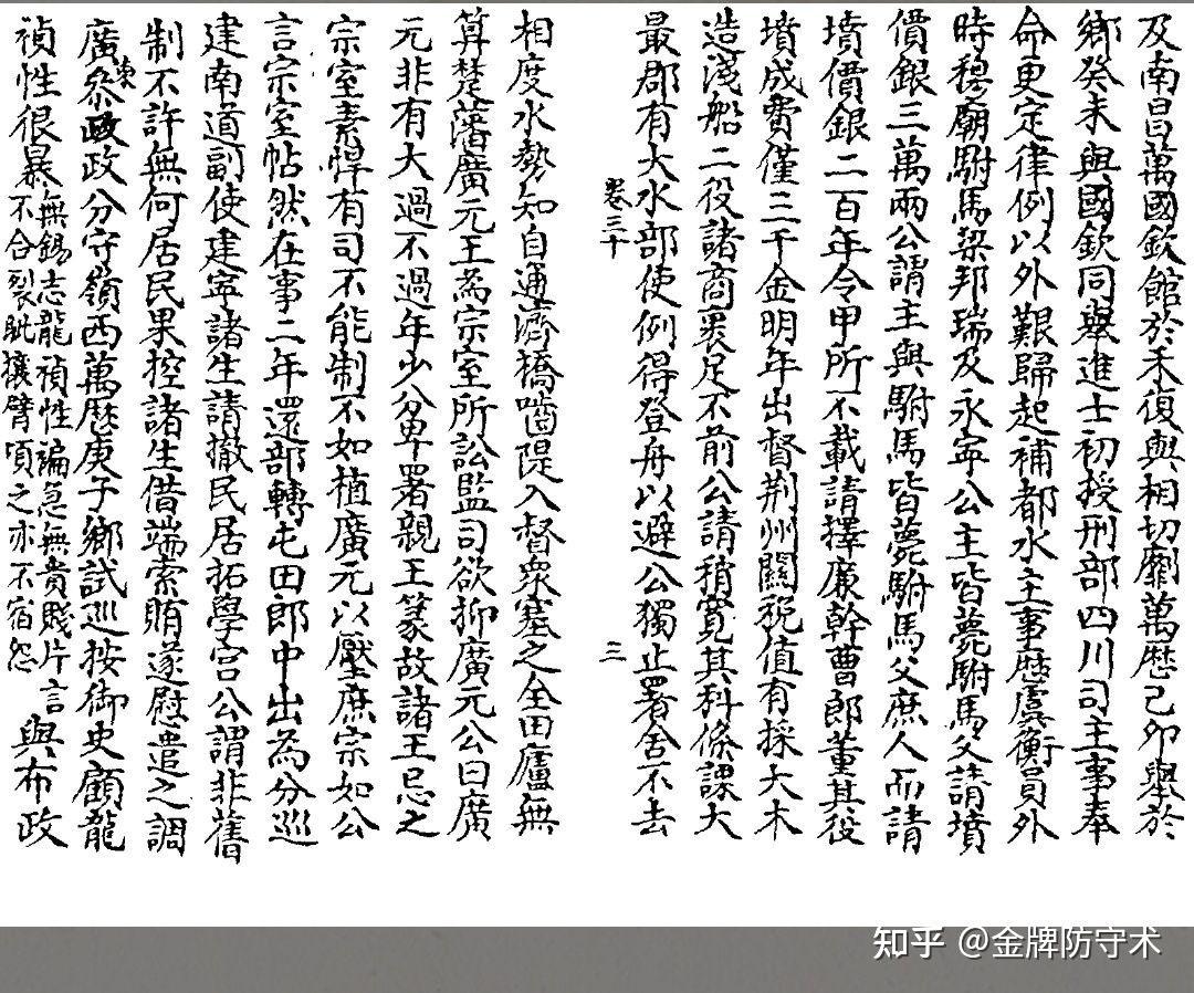 新鲜出炉(鸟铳的结构图)日本鸟铳与明朝鸟铳,(图243) 新鲜出炉(鸟铳的结构图)日本鸟铳与明朝鸟铳,(图243)