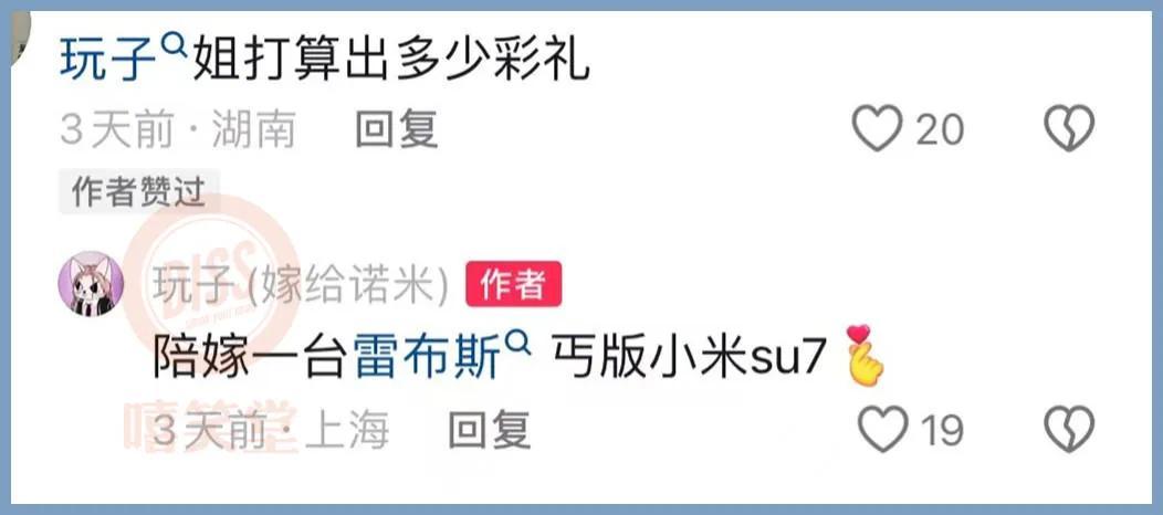 美女公开向诺米求婚!